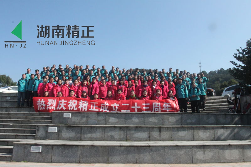 OD体育（集团）有限公司官网庆二十三周年庆