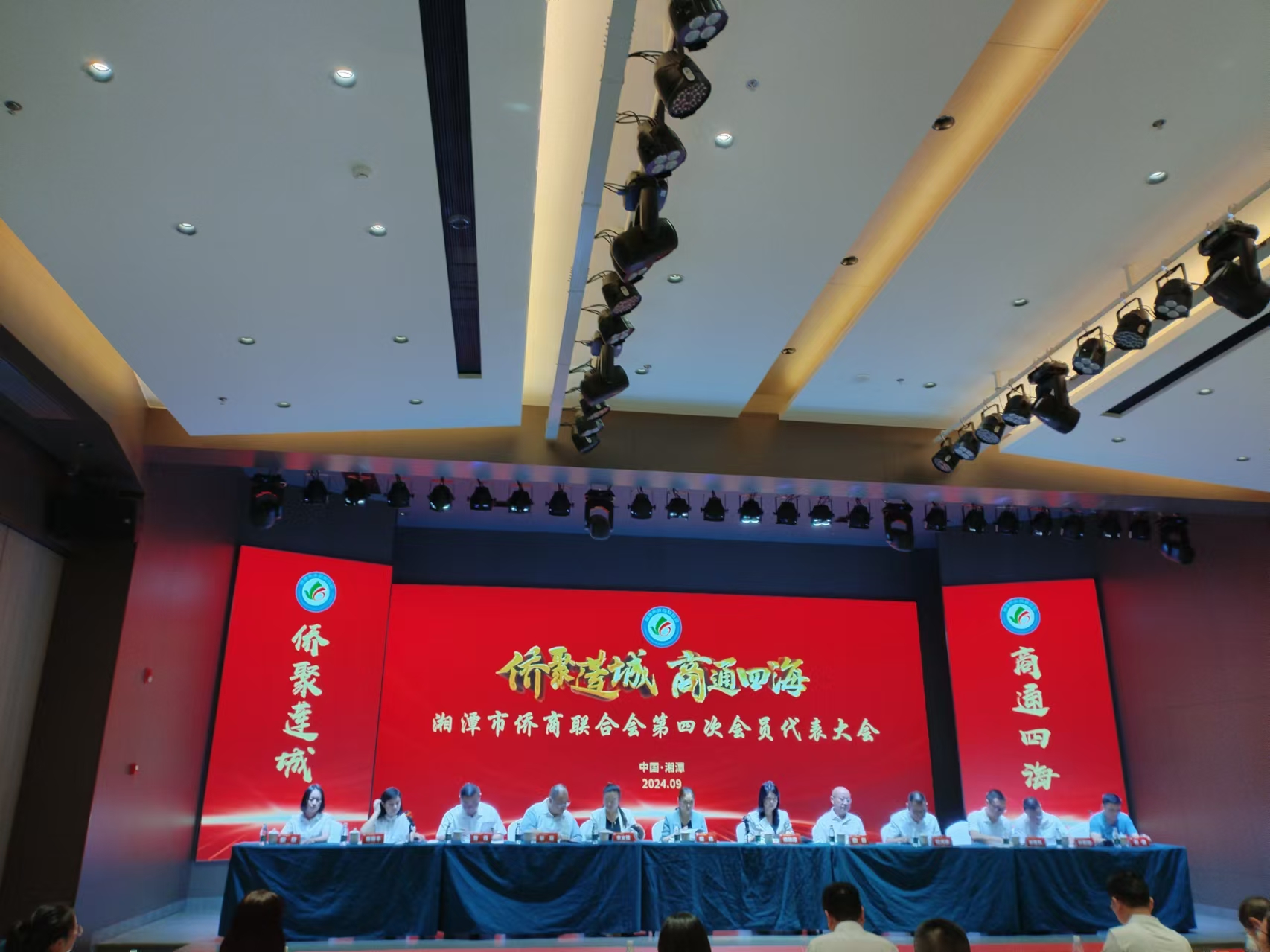 2024年9月9日，湘潭市侨商联合会第四次会员代表大会在OD体育（集团）有限公司官网召开