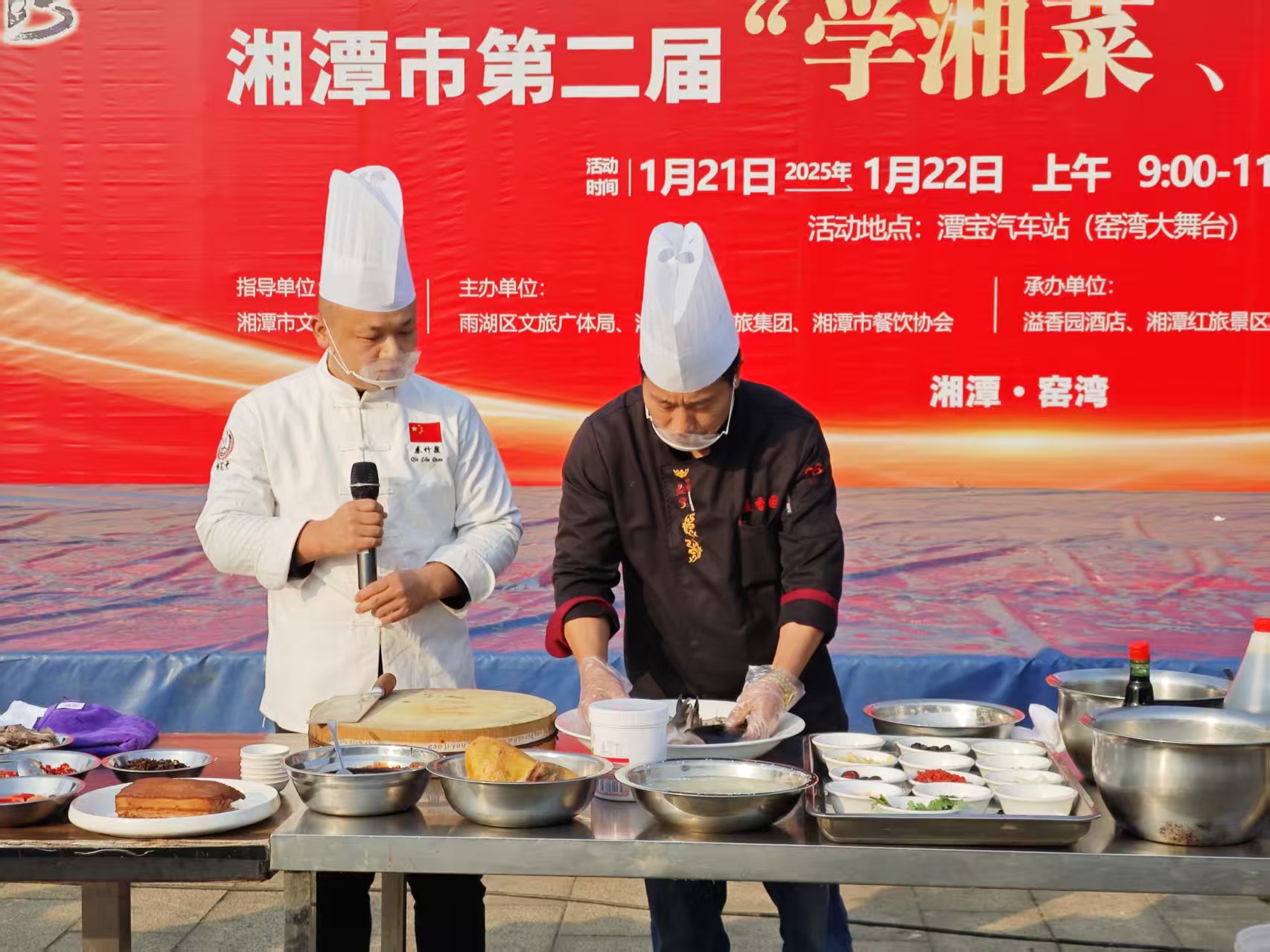 OD体育（集团）有限公司官网溢香园酒店承办的第二届“学湘菜 品湘菜”活动，圆满成功